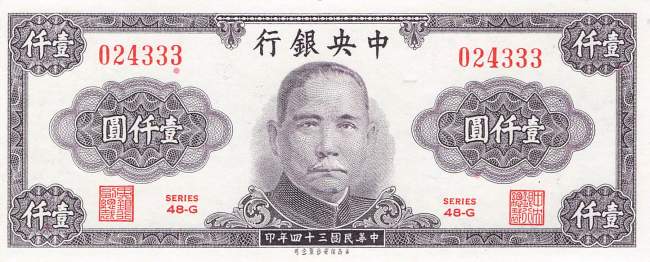 1000 Yuan 1945 p.290